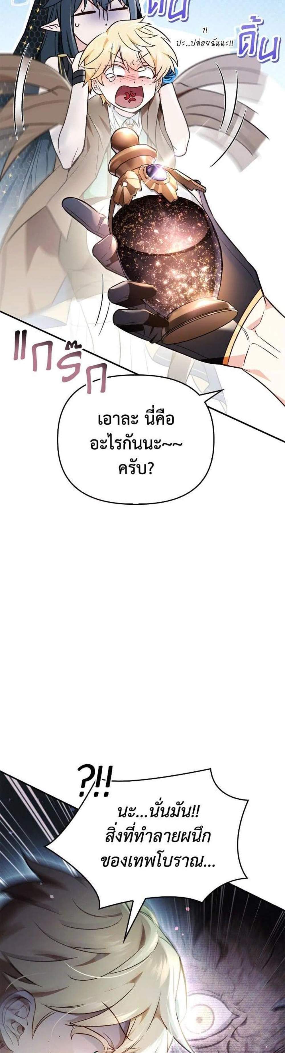 Regressor Instruction Manual คู่มือการใช้งานของนักข้ามเวลา แปลไทย