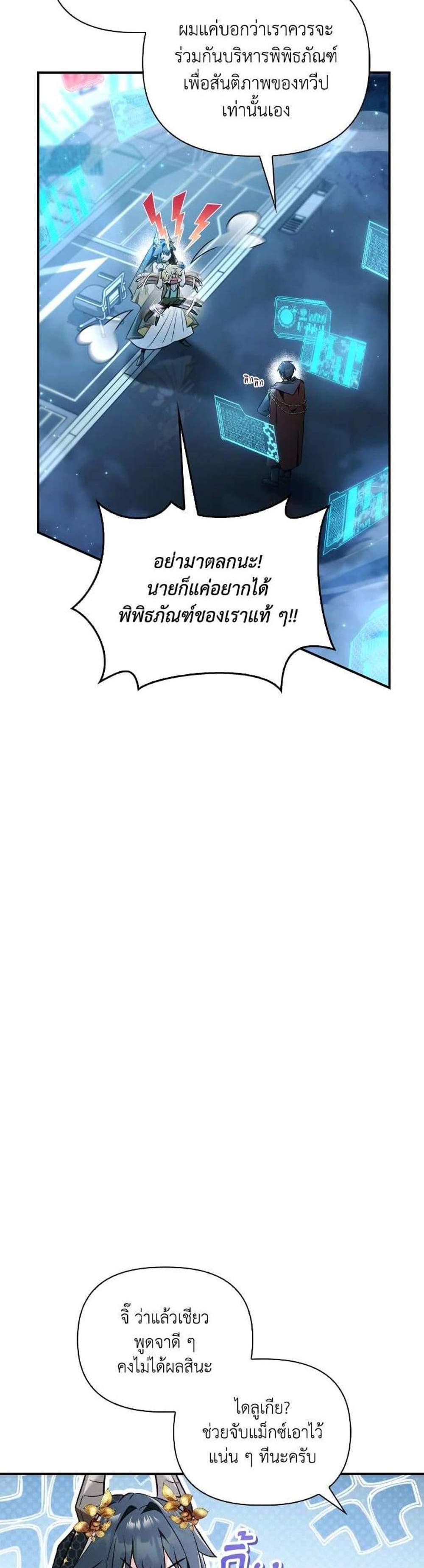 Regressor Instruction Manual คู่มือการใช้งานของนักข้ามเวลา แปลไทย