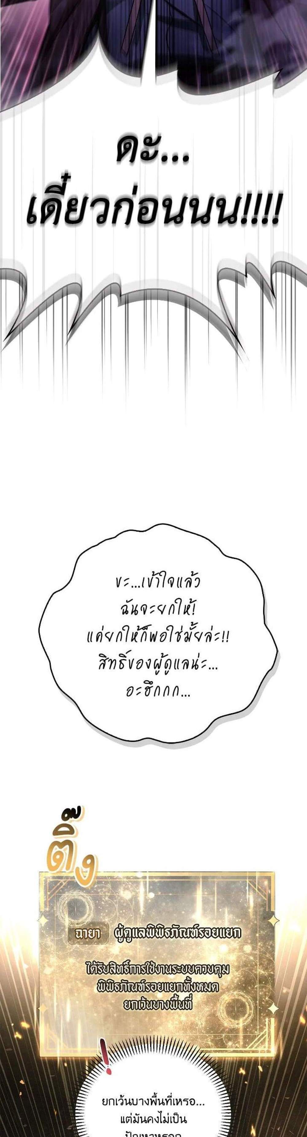 Regressor Instruction Manual คู่มือการใช้งานของนักข้ามเวลา แปลไทย