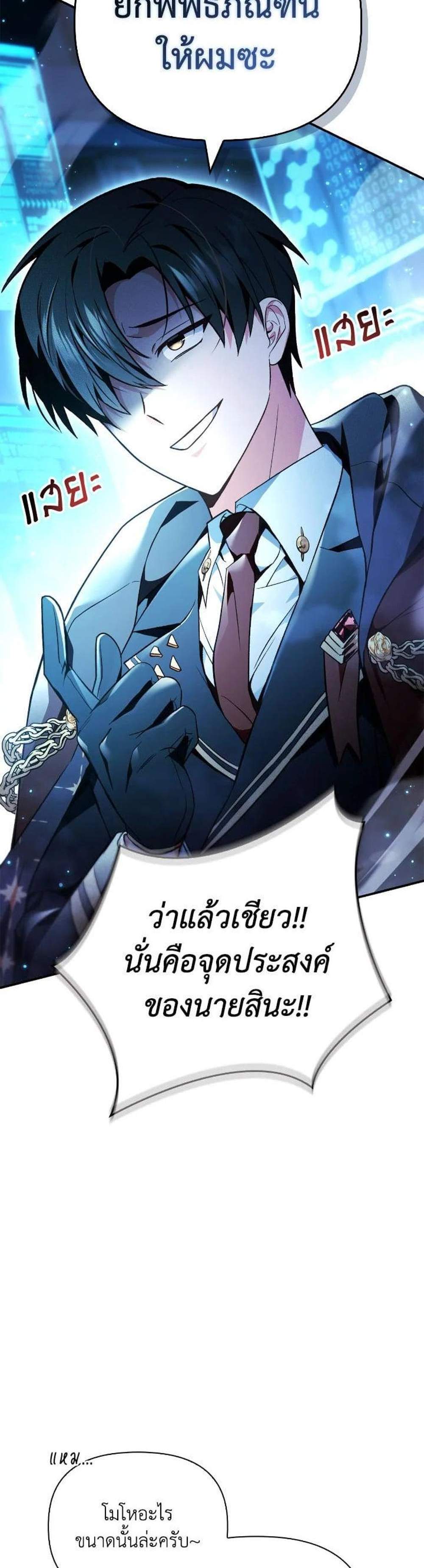 Regressor Instruction Manual คู่มือการใช้งานของนักข้ามเวลา แปลไทย