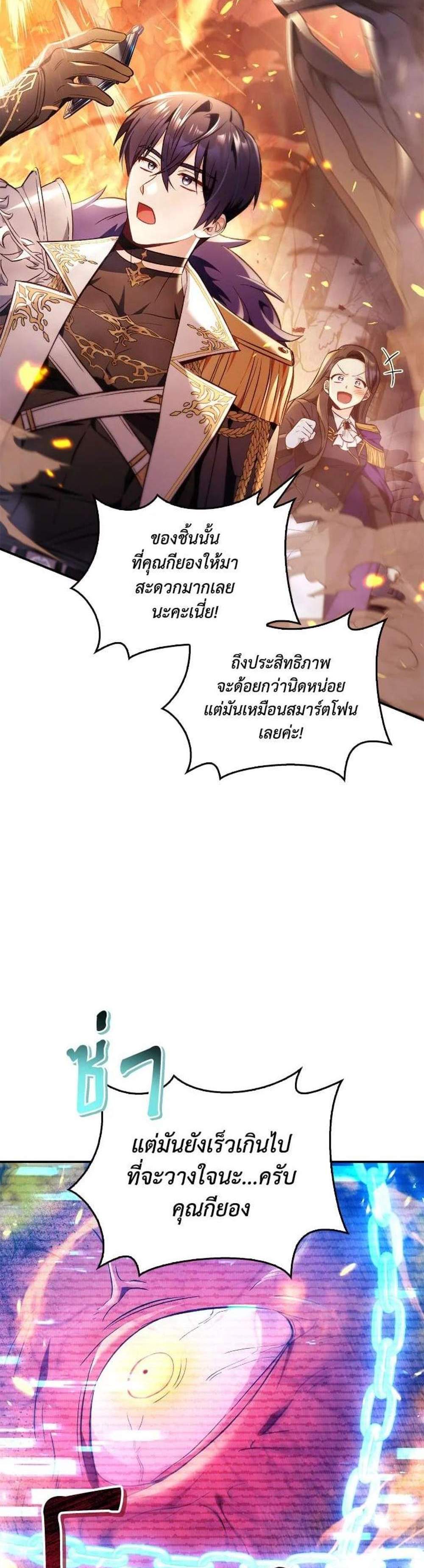 Regressor Instruction Manual คู่มือการใช้งานของนักข้ามเวลา แปลไทย