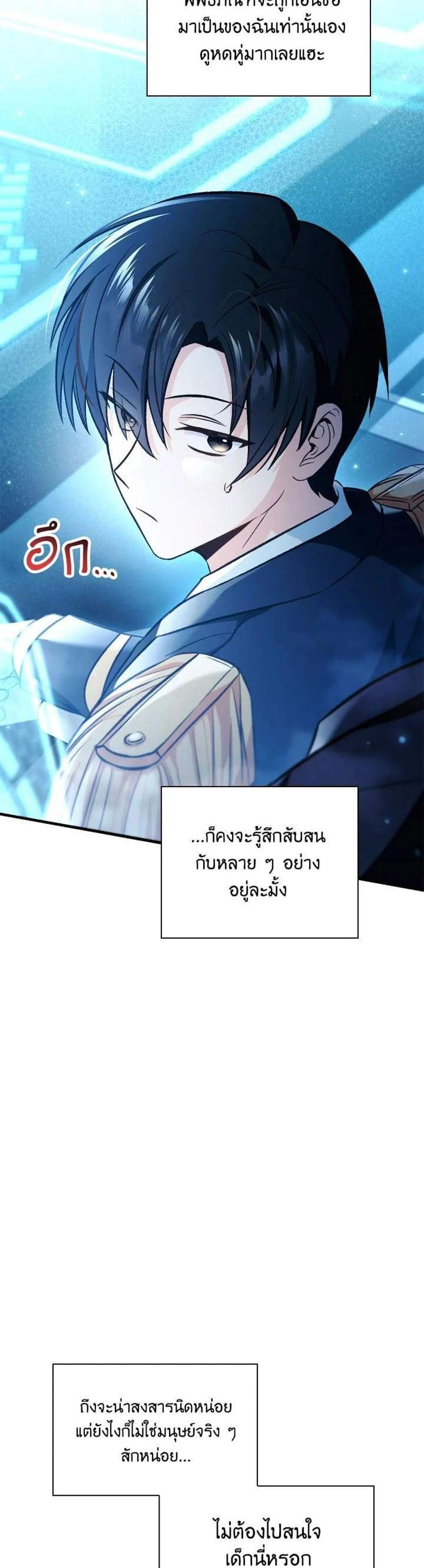 Regressor Instruction Manual คู่มือการใช้งานของนักข้ามเวลา แปลไทย