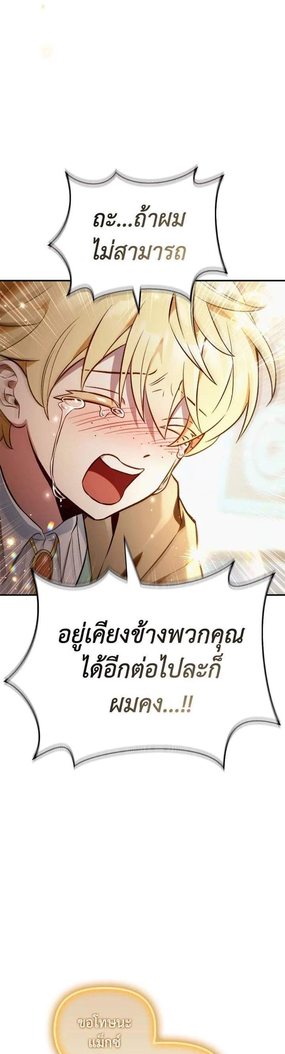 Regressor Instruction Manual คู่มือการใช้งานของนักข้ามเวลา แปลไทย