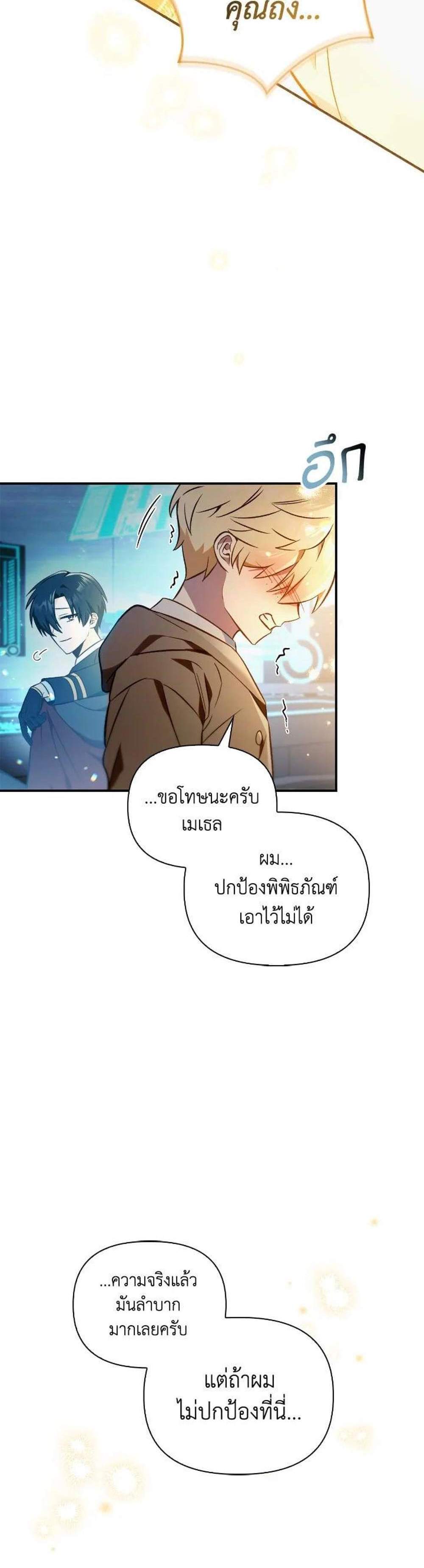 Regressor Instruction Manual คู่มือการใช้งานของนักข้ามเวลา แปลไทย