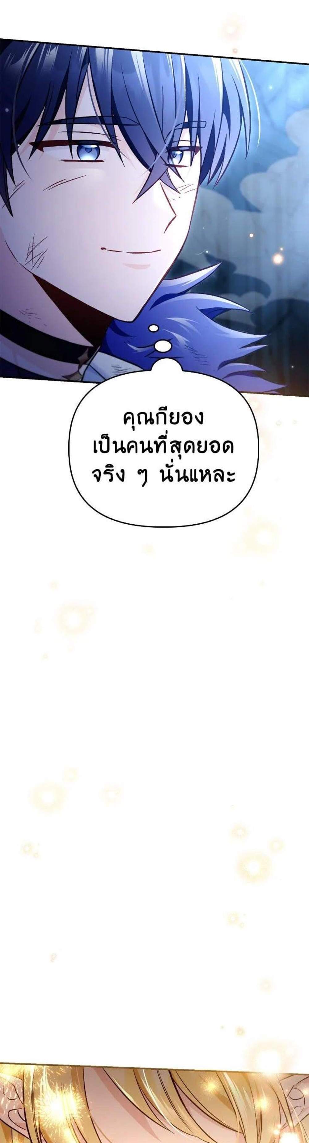 Regressor Instruction Manual คู่มือการใช้งานของนักข้ามเวลา แปลไทย