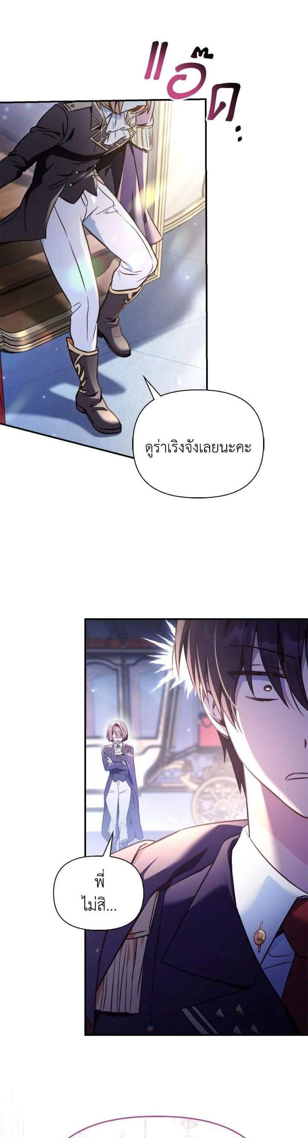 Regressor Instruction Manual คู่มือการใช้งานของนักข้ามเวลา แปลไทย