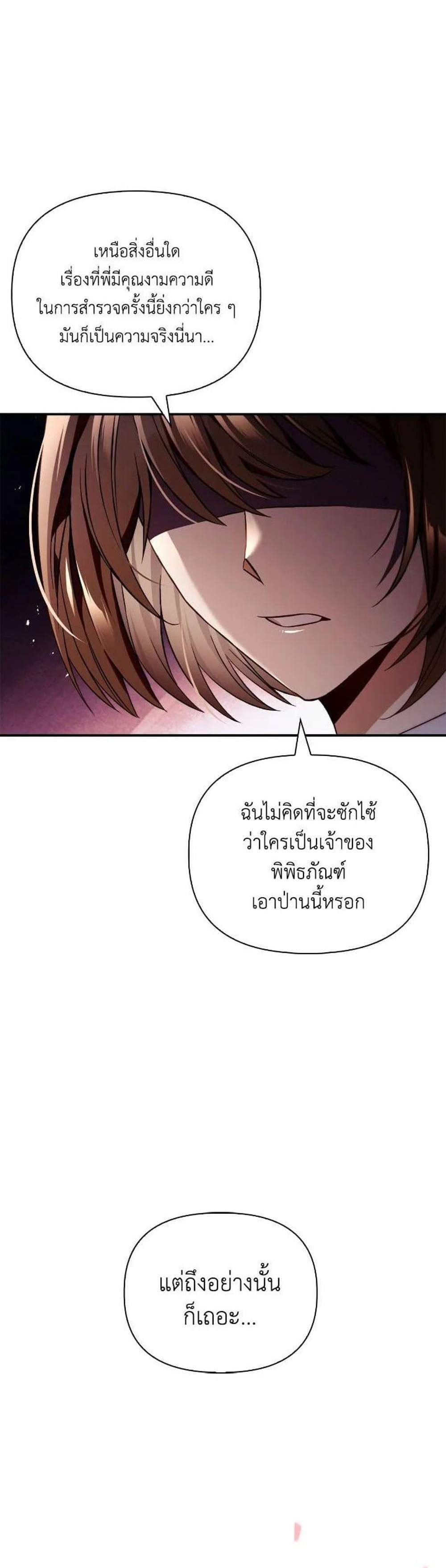 Regressor Instruction Manual คู่มือการใช้งานของนักข้ามเวลา แปลไทย