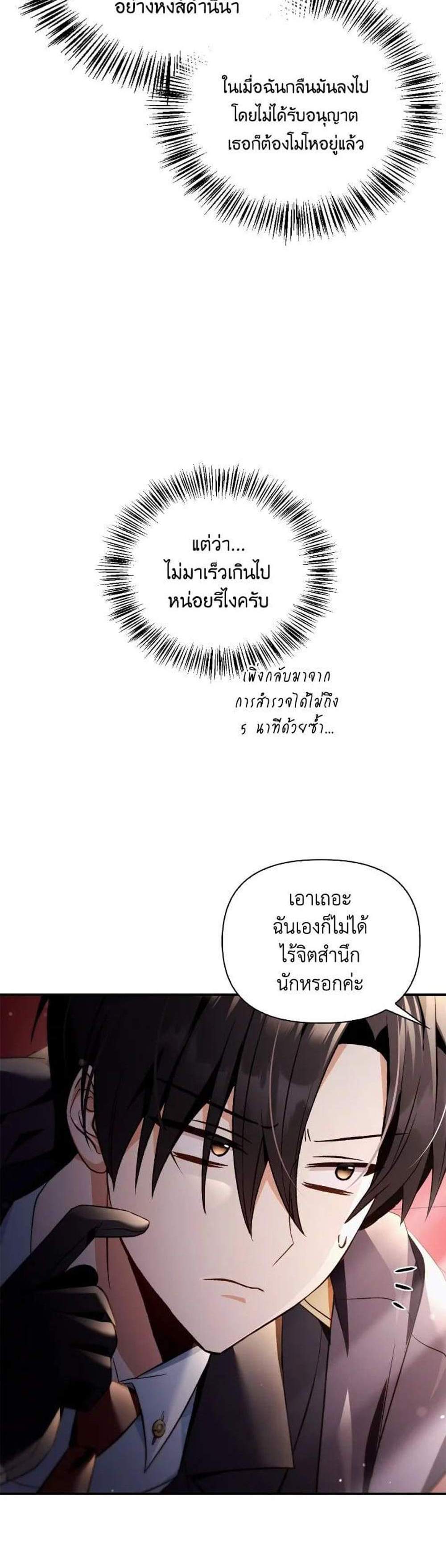 Regressor Instruction Manual คู่มือการใช้งานของนักข้ามเวลา แปลไทย