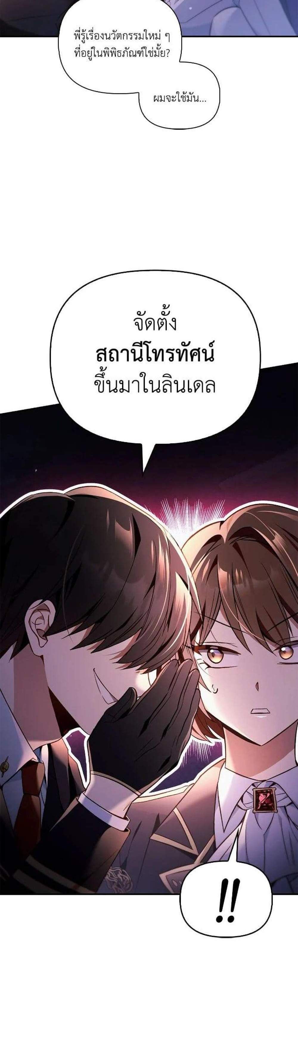 Regressor Instruction Manual คู่มือการใช้งานของนักข้ามเวลา แปลไทย