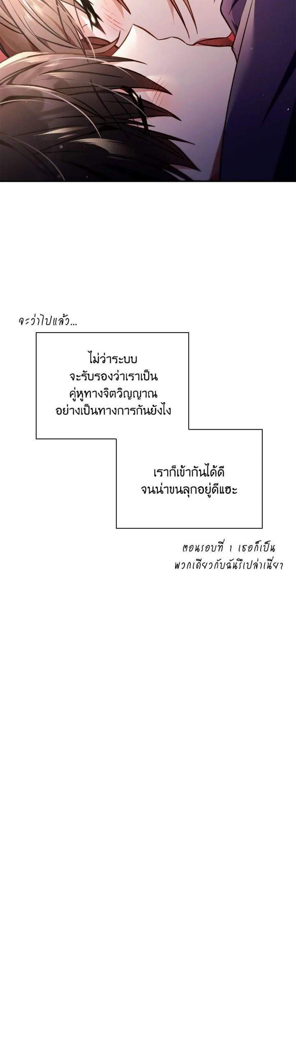 Regressor Instruction Manual คู่มือการใช้งานของนักข้ามเวลา แปลไทย