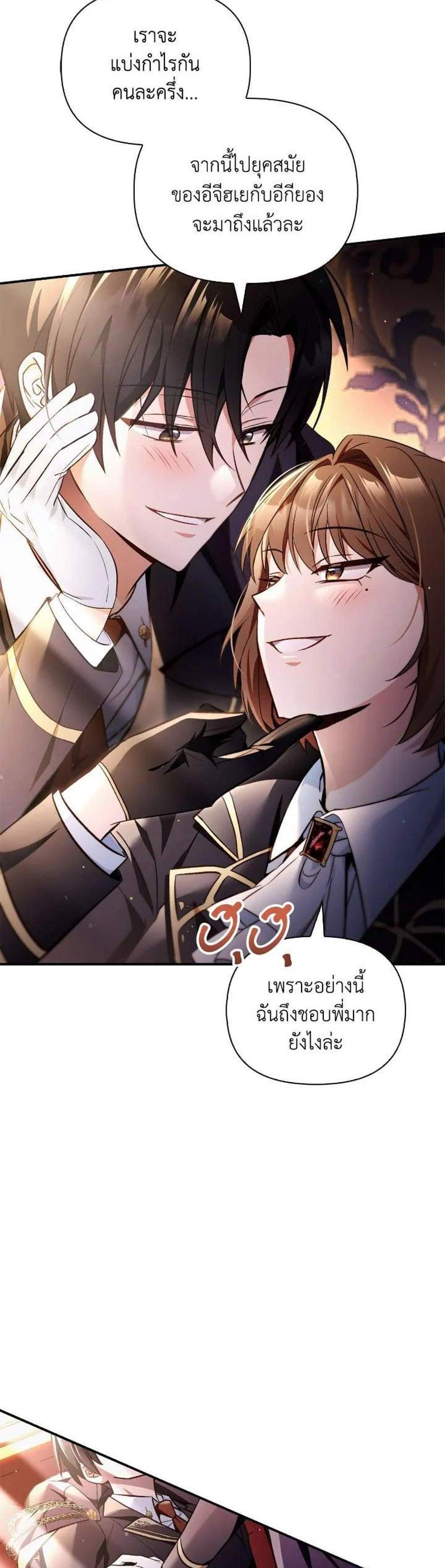 Regressor Instruction Manual คู่มือการใช้งานของนักข้ามเวลา แปลไทย