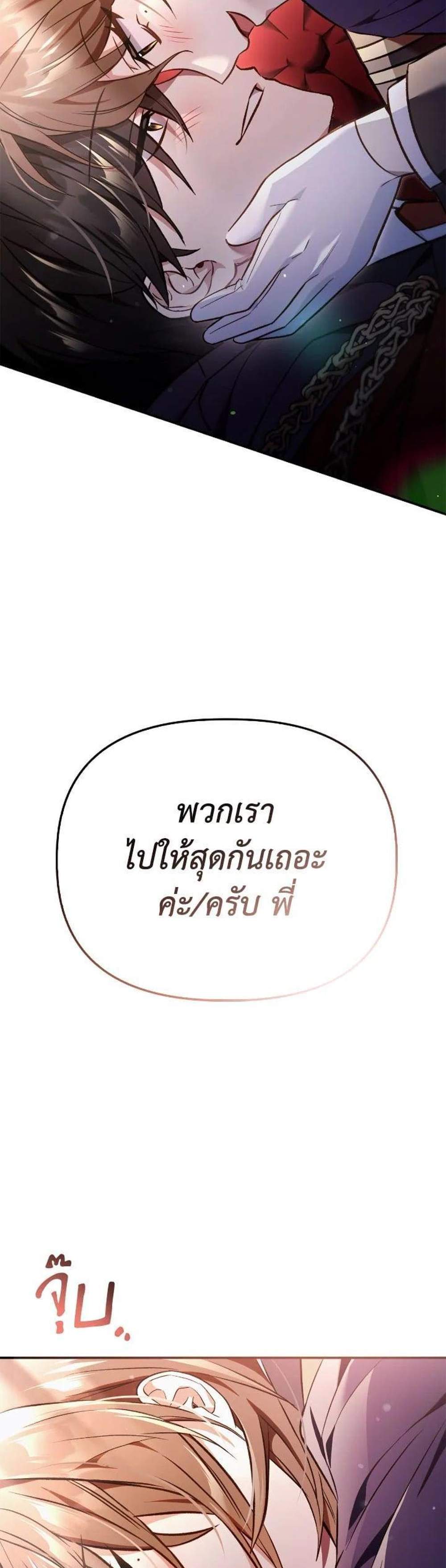 Regressor Instruction Manual คู่มือการใช้งานของนักข้ามเวลา แปลไทย