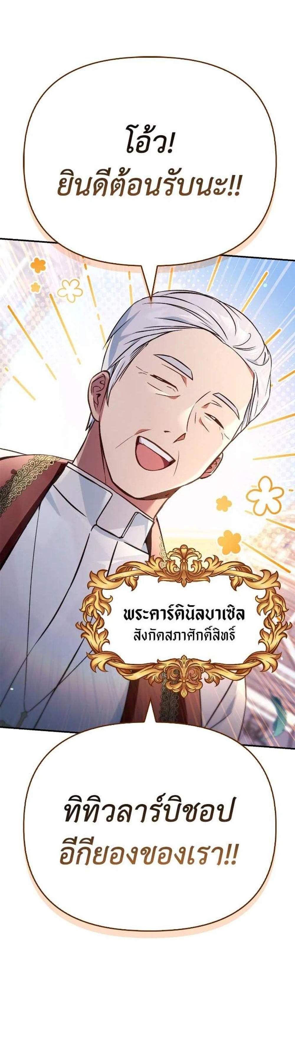 Regressor Instruction Manual คู่มือการใช้งานของนักข้ามเวลา แปลไทย