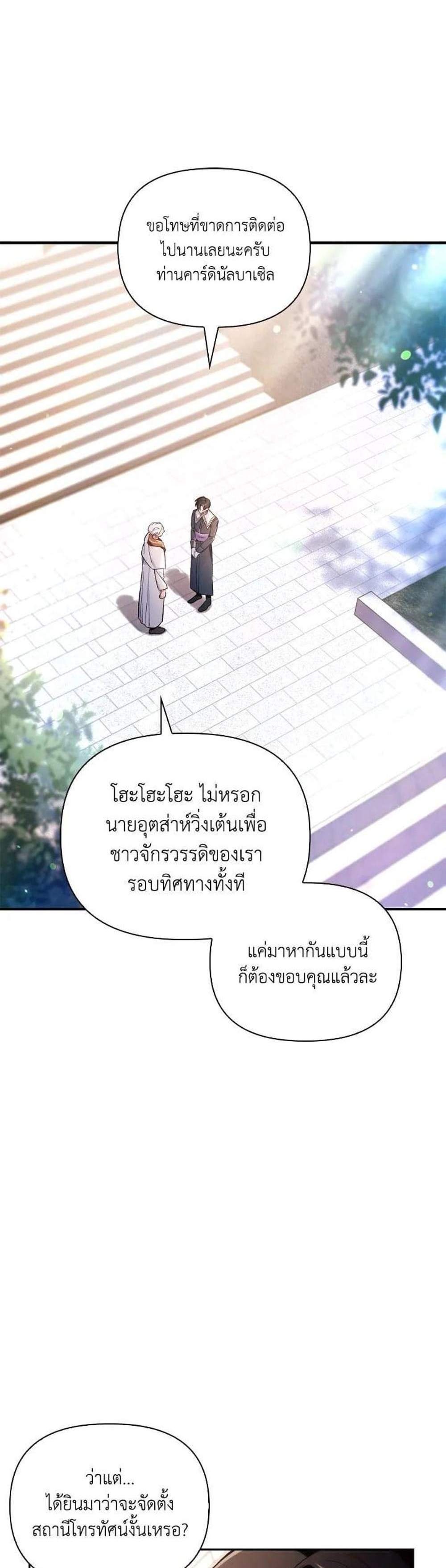 Regressor Instruction Manual คู่มือการใช้งานของนักข้ามเวลา แปลไทย