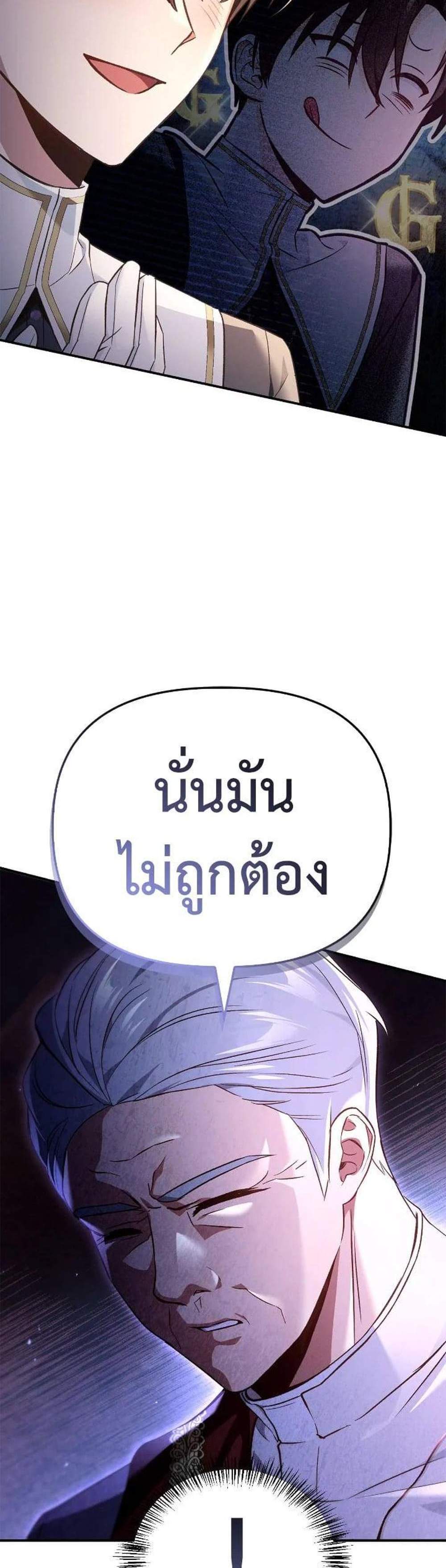 Regressor Instruction Manual คู่มือการใช้งานของนักข้ามเวลา แปลไทย