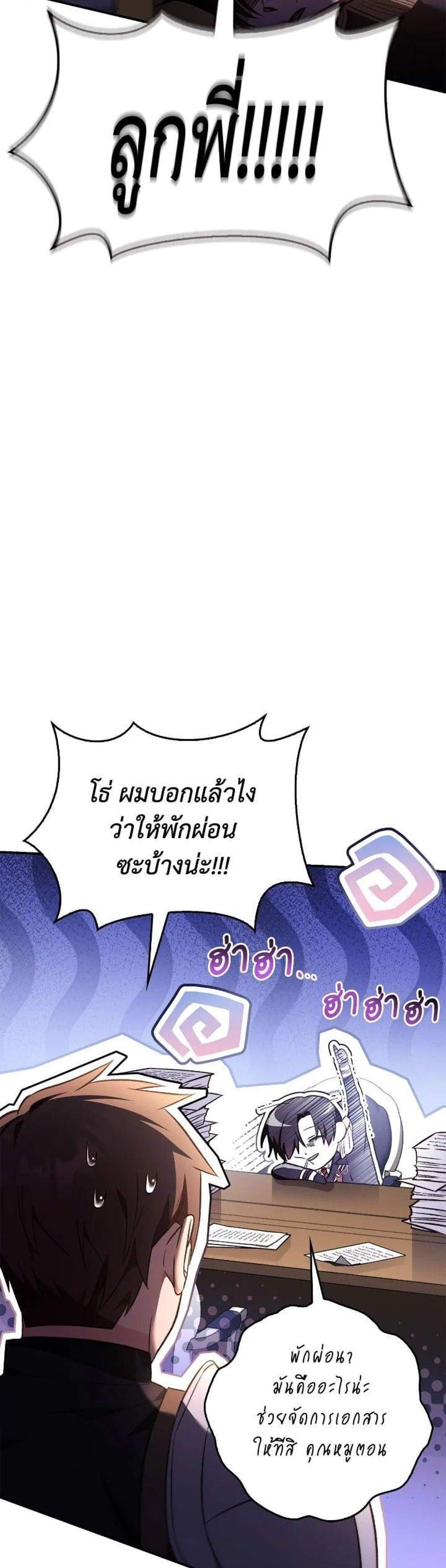 Regressor Instruction Manual คู่มือการใช้งานของนักข้ามเวลา แปลไทย