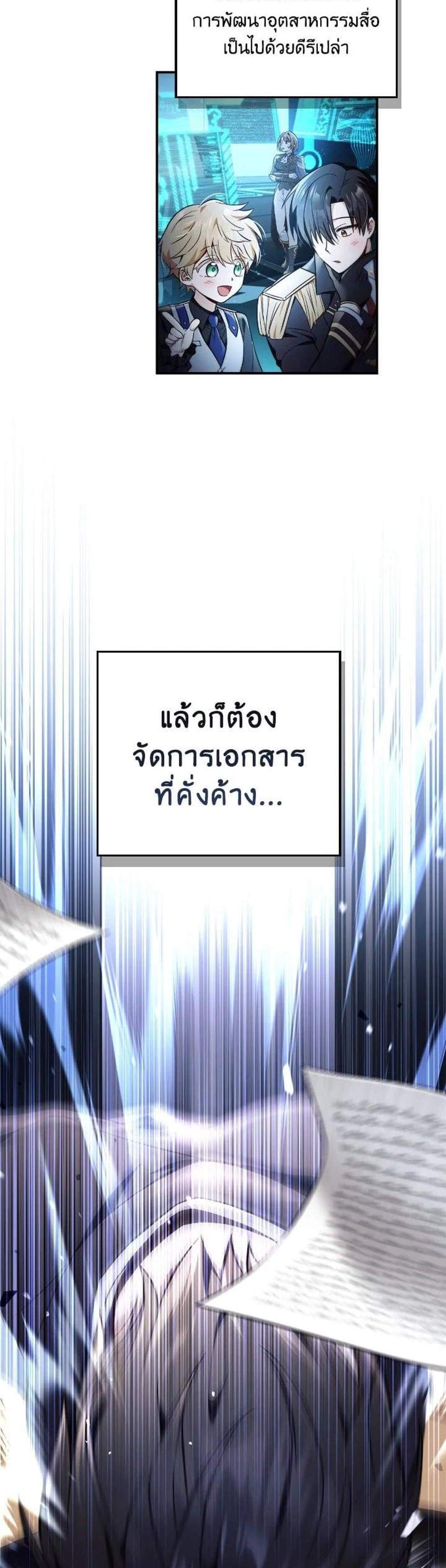 Regressor Instruction Manual คู่มือการใช้งานของนักข้ามเวลา แปลไทย