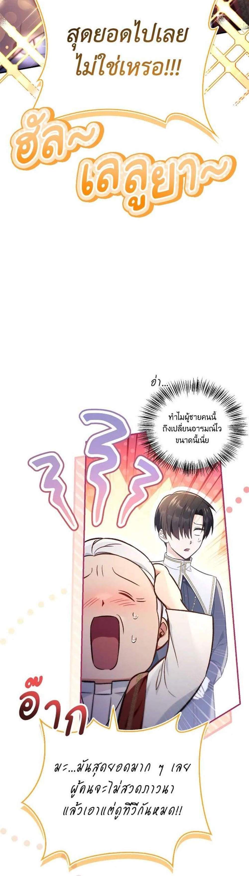 Regressor Instruction Manual คู่มือการใช้งานของนักข้ามเวลา แปลไทย