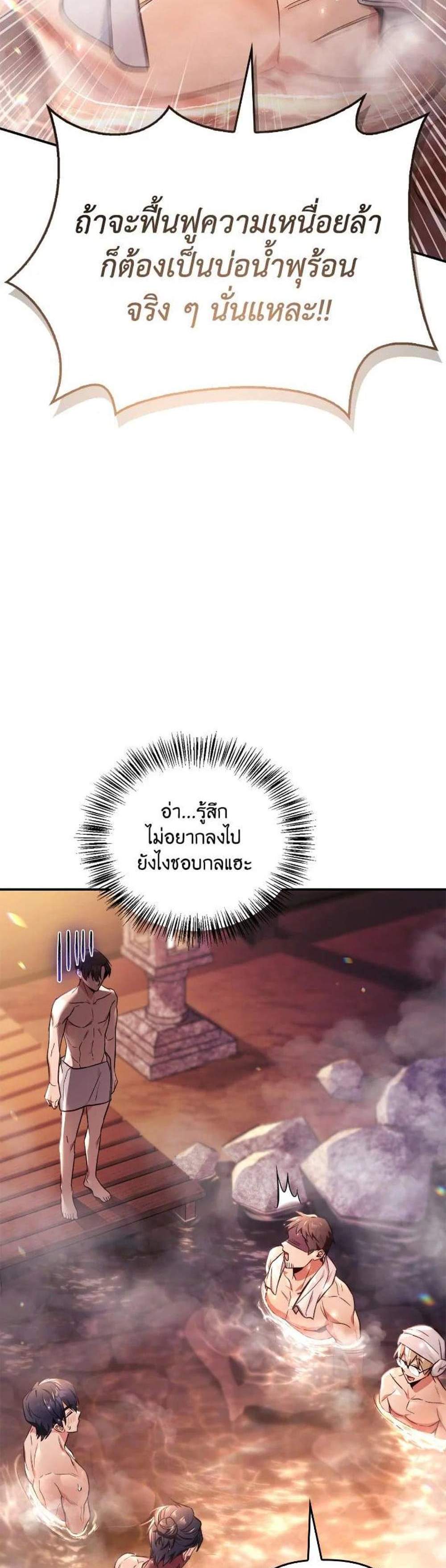 Regressor Instruction Manual คู่มือการใช้งานของนักข้ามเวลา แปลไทย