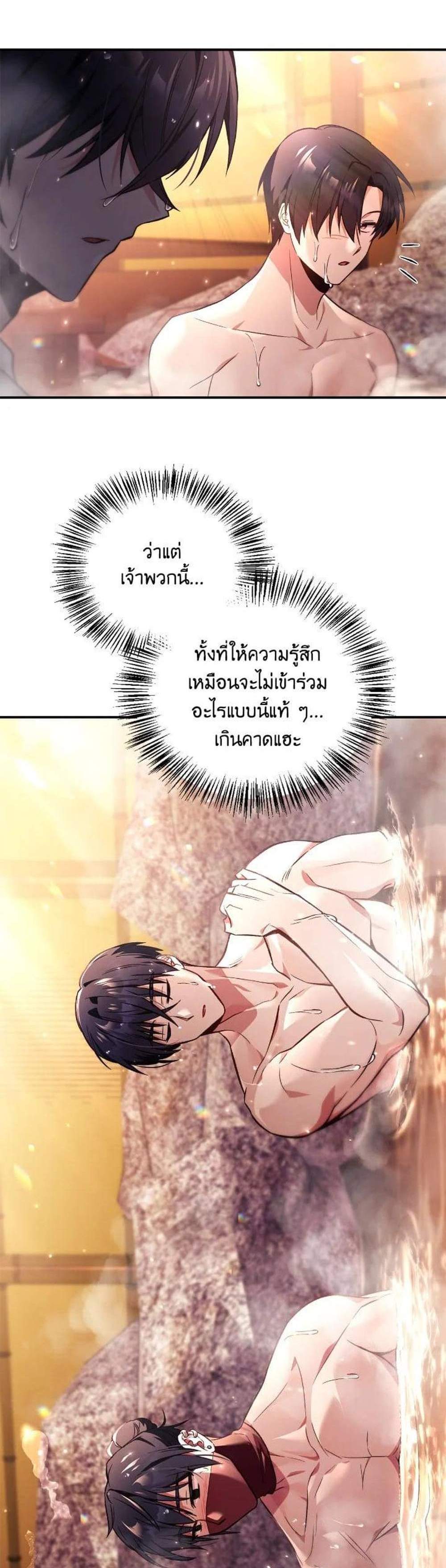 Regressor Instruction Manual คู่มือการใช้งานของนักข้ามเวลา แปลไทย