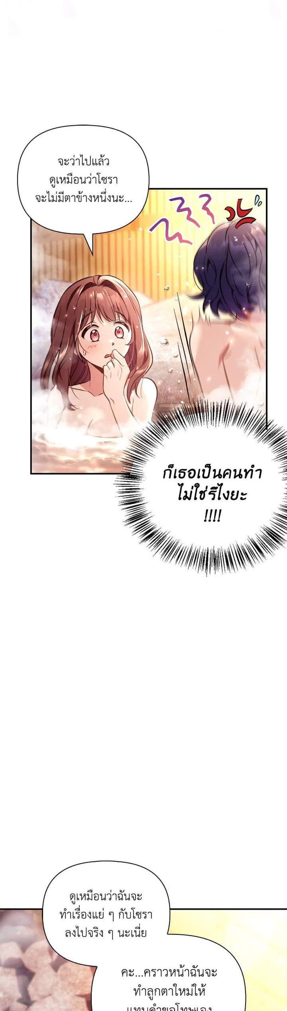 Regressor Instruction Manual คู่มือการใช้งานของนักข้ามเวลา แปลไทย