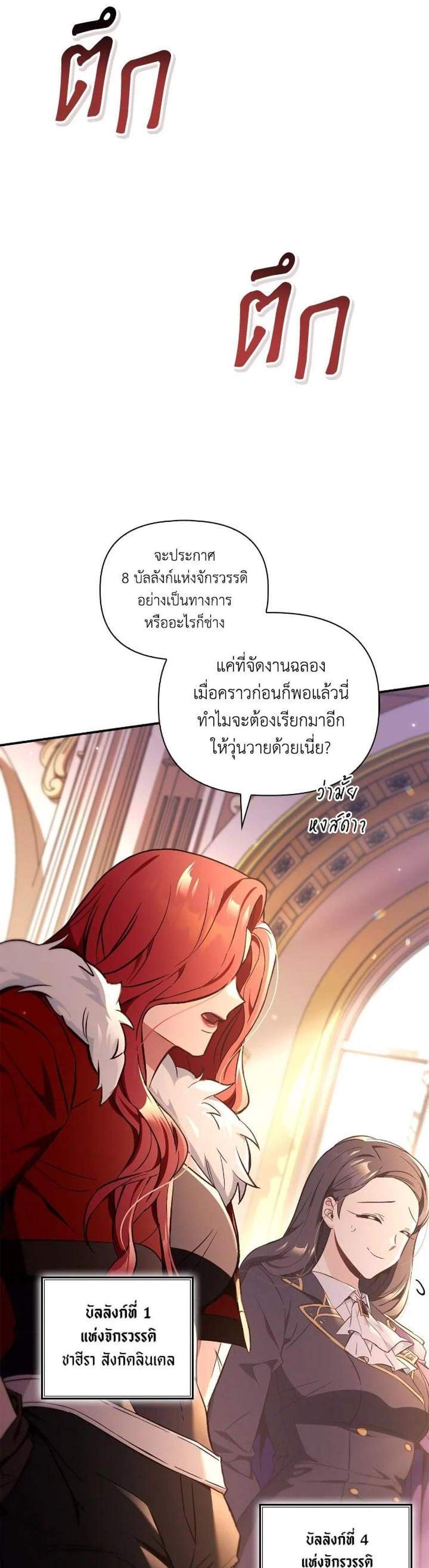 Regressor Instruction Manual คู่มือการใช้งานของนักข้ามเวลา แปลไทย