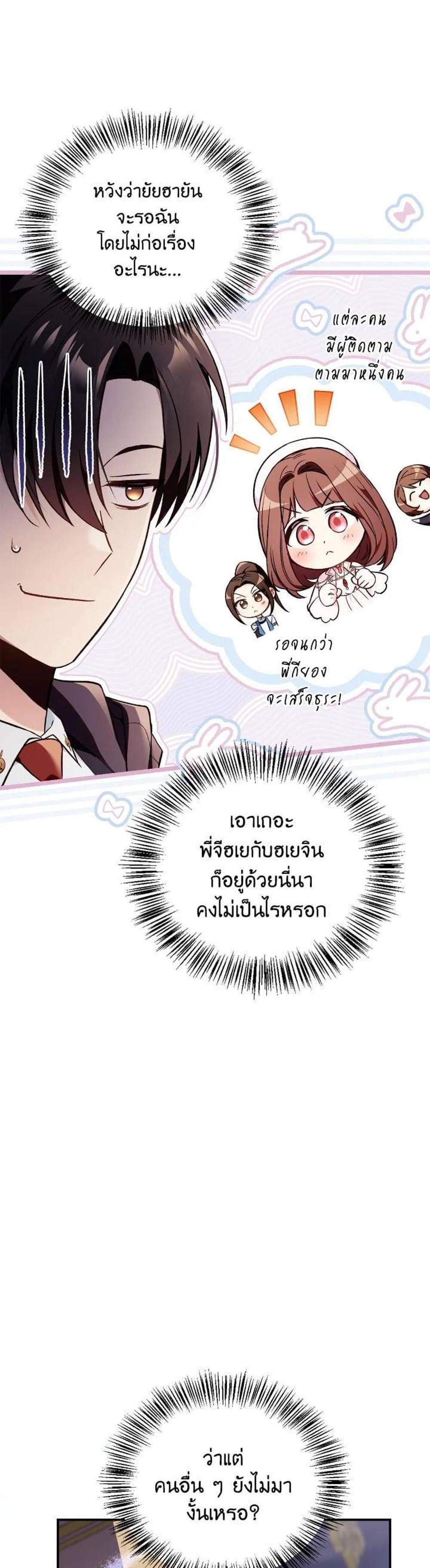 Regressor Instruction Manual คู่มือการใช้งานของนักข้ามเวลา แปลไทย