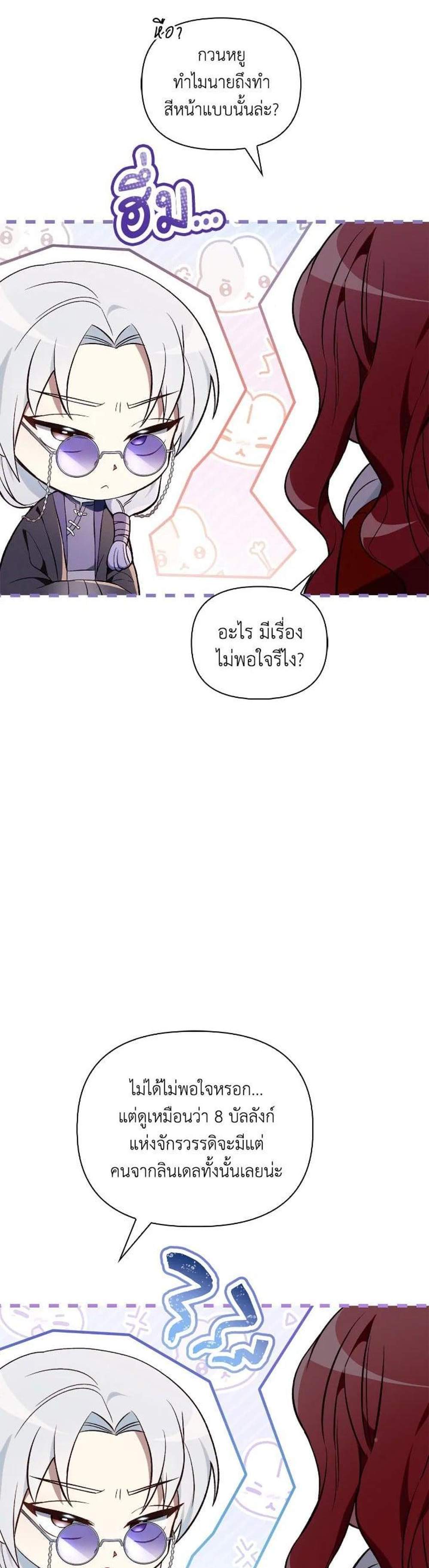 Regressor Instruction Manual คู่มือการใช้งานของนักข้ามเวลา แปลไทย