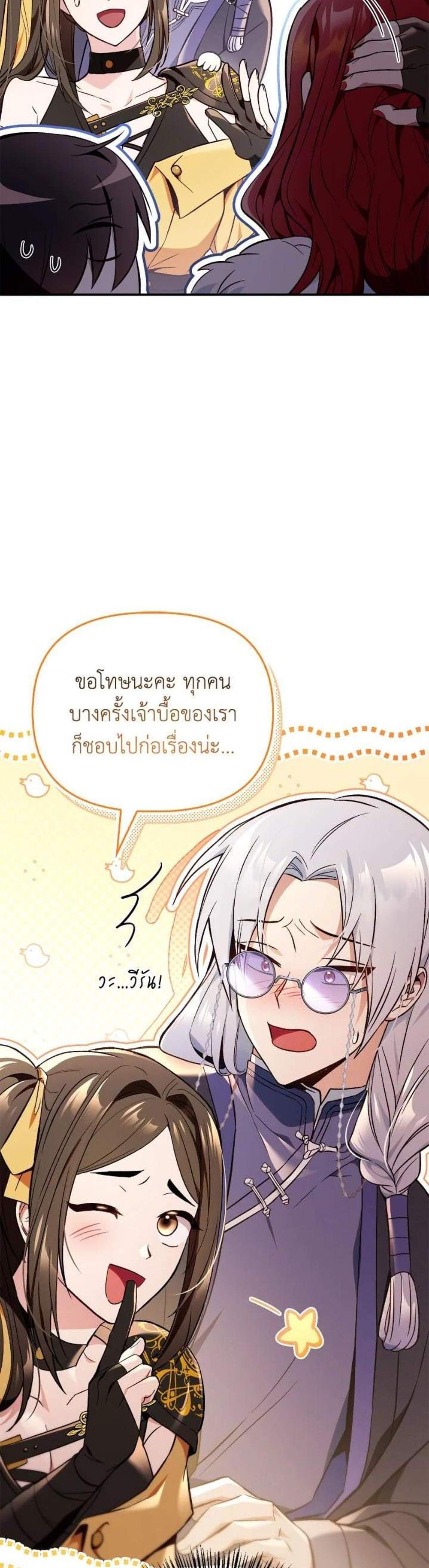 Regressor Instruction Manual คู่มือการใช้งานของนักข้ามเวลา แปลไทย