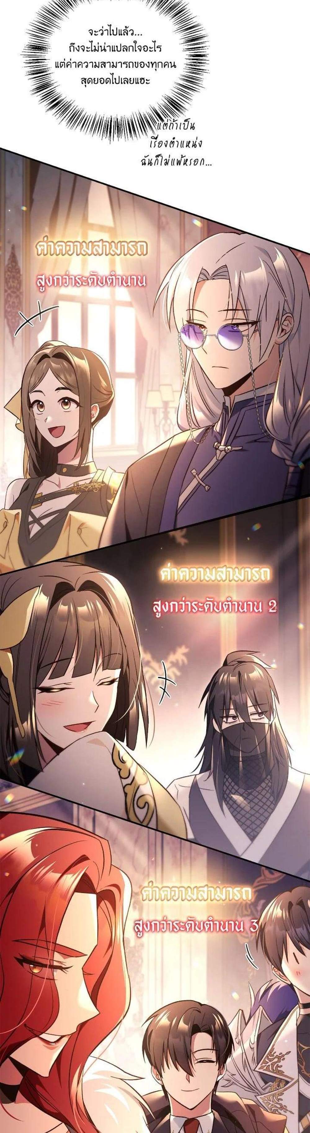 Regressor Instruction Manual คู่มือการใช้งานของนักข้ามเวลา แปลไทย