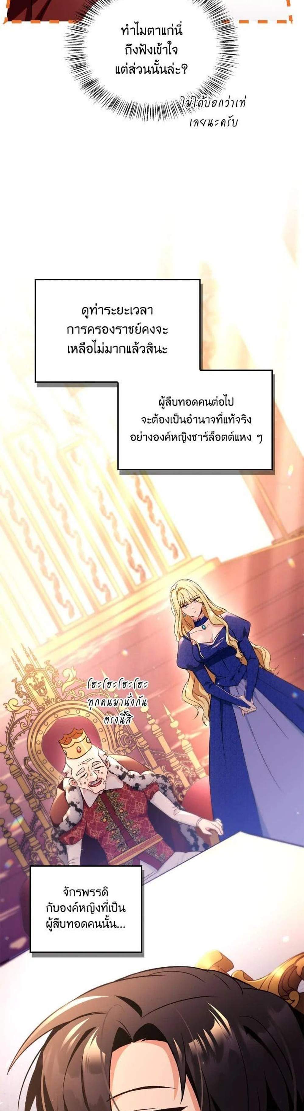 Regressor Instruction Manual คู่มือการใช้งานของนักข้ามเวลา แปลไทย