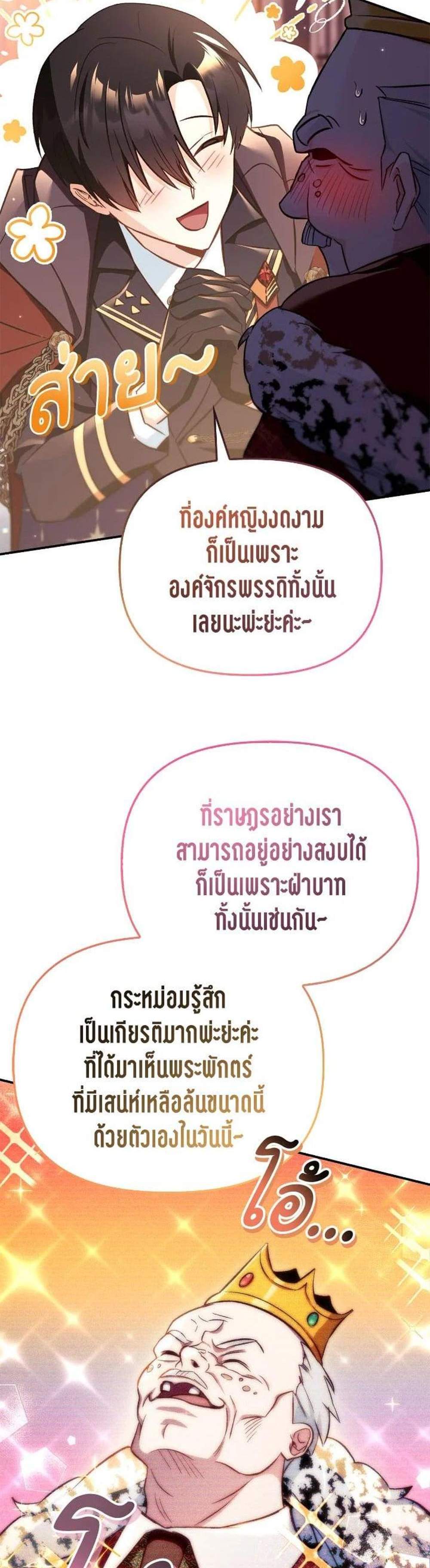 Regressor Instruction Manual คู่มือการใช้งานของนักข้ามเวลา แปลไทย