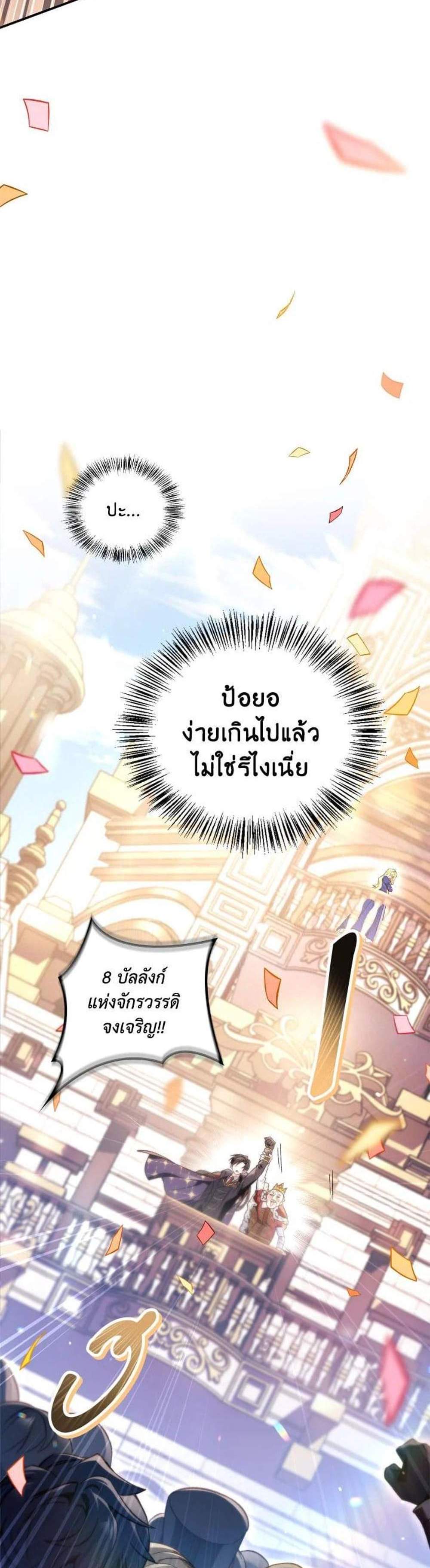 Regressor Instruction Manual คู่มือการใช้งานของนักข้ามเวลา แปลไทย