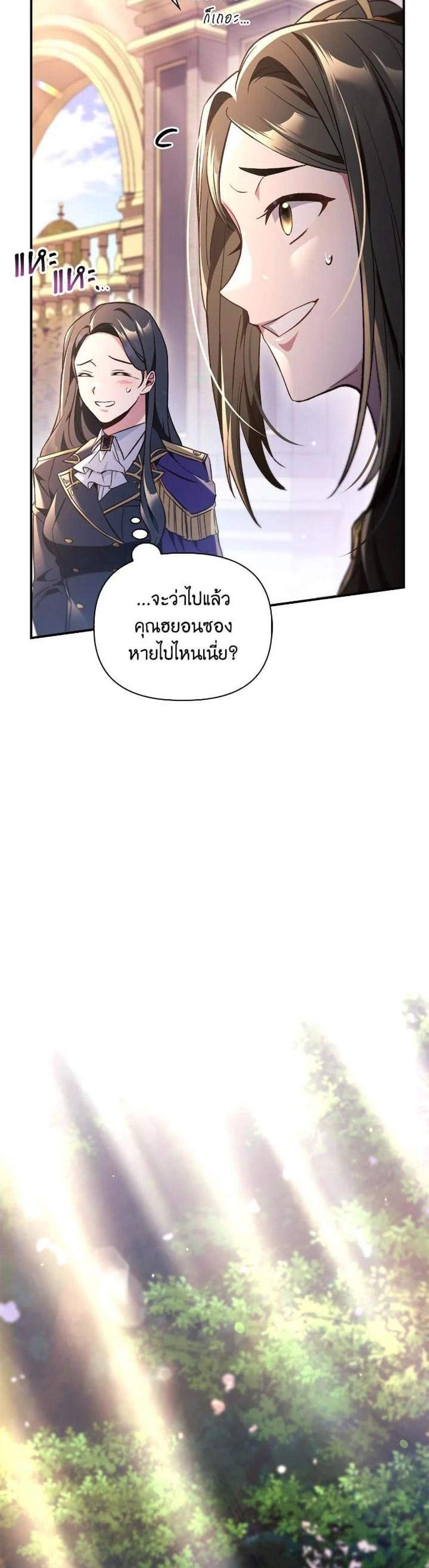 Regressor Instruction Manual คู่มือการใช้งานของนักข้ามเวลา แปลไทย