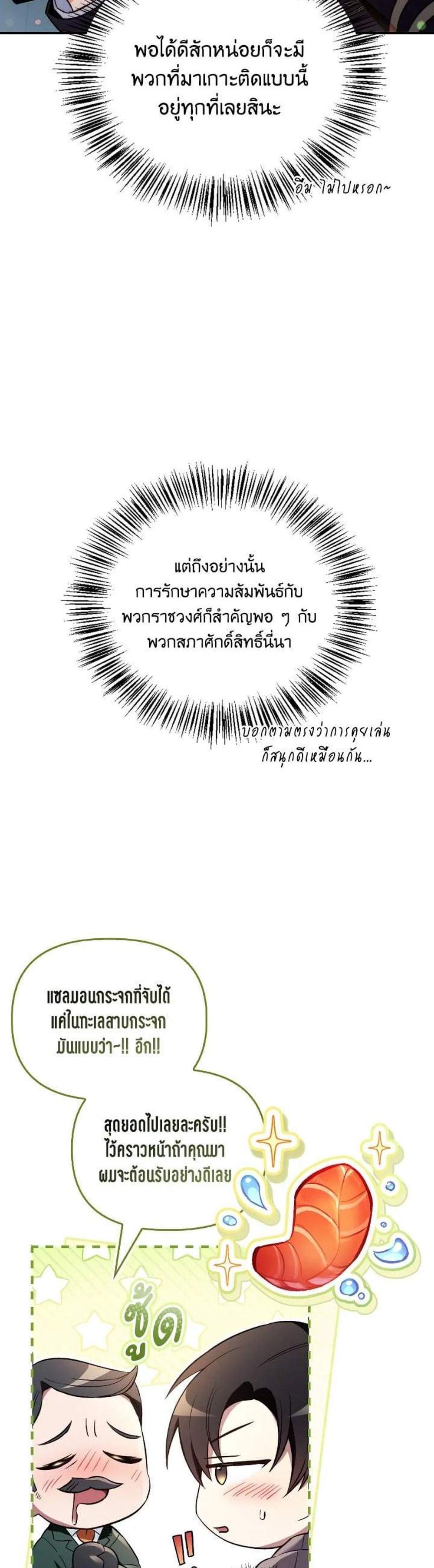 Regressor Instruction Manual คู่มือการใช้งานของนักข้ามเวลา แปลไทย