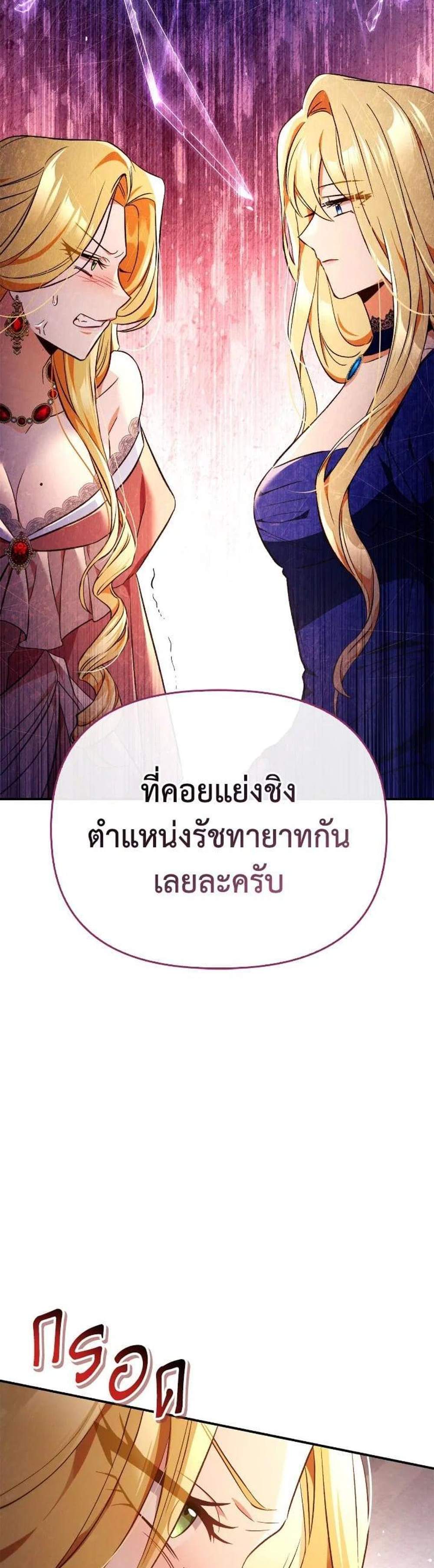 Regressor Instruction Manual คู่มือการใช้งานของนักข้ามเวลา แปลไทย