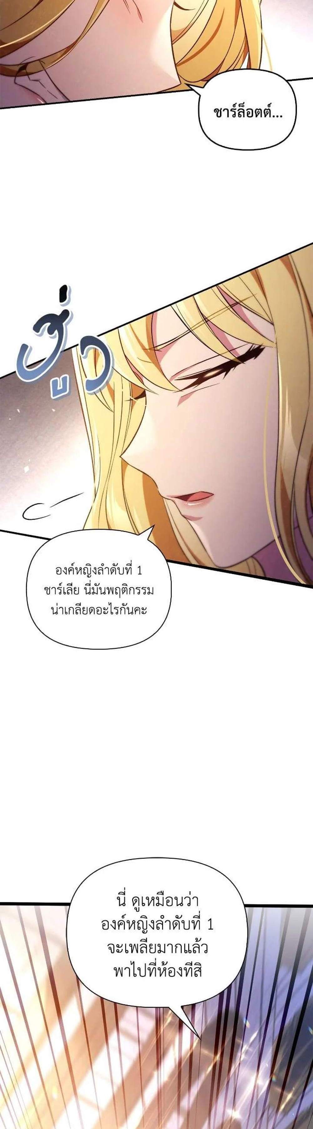 Regressor Instruction Manual คู่มือการใช้งานของนักข้ามเวลา แปลไทย