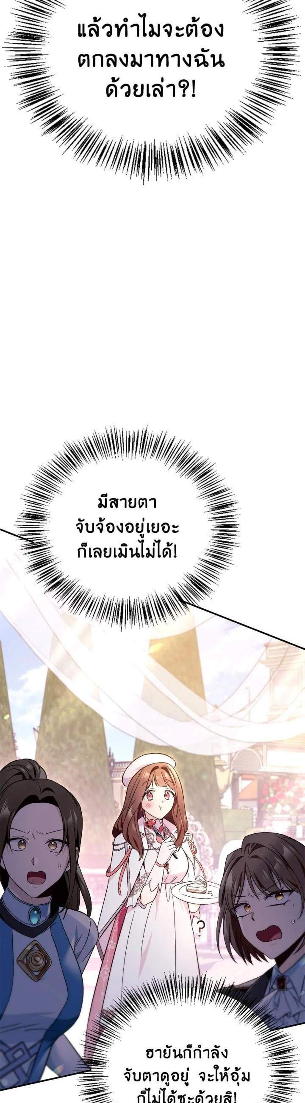 Regressor Instruction Manual คู่มือการใช้งานของนักข้ามเวลา แปลไทย