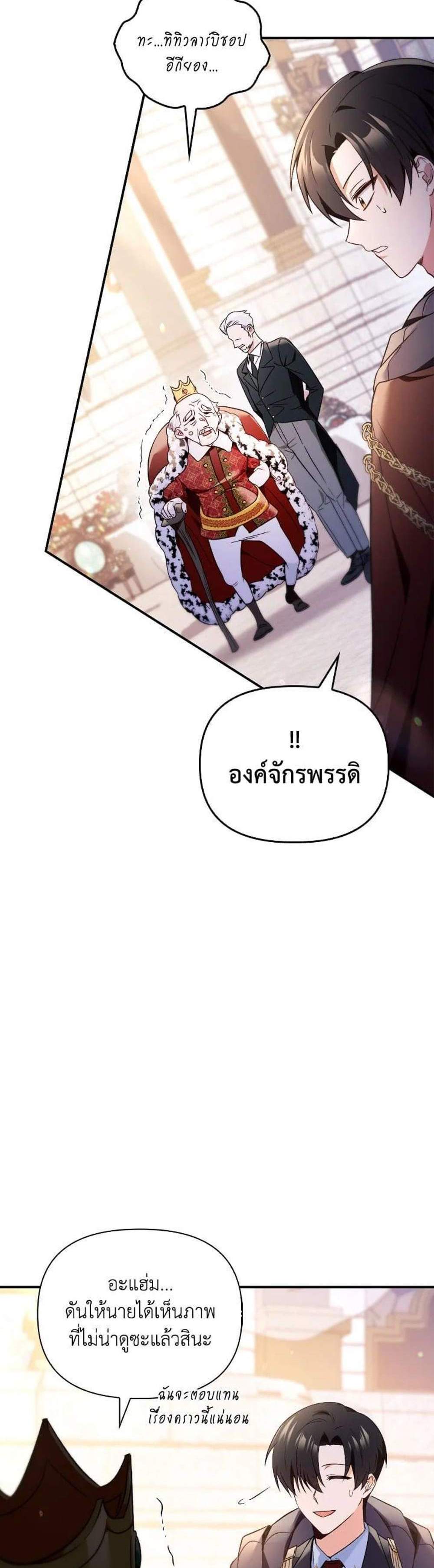 Regressor Instruction Manual คู่มือการใช้งานของนักข้ามเวลา แปลไทย