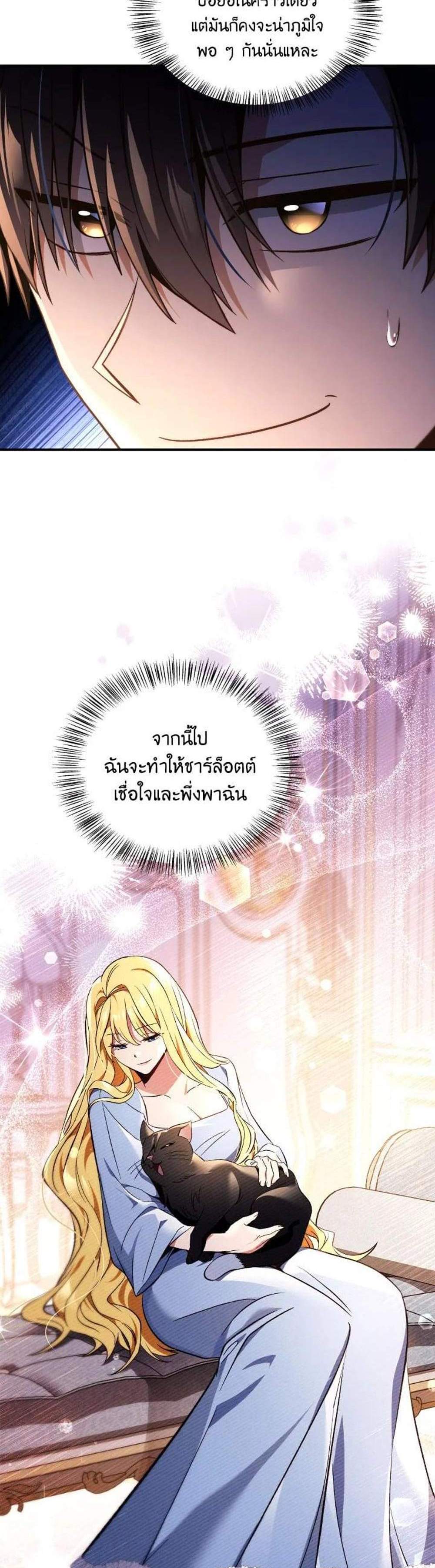 Regressor Instruction Manual คู่มือการใช้งานของนักข้ามเวลา แปลไทย