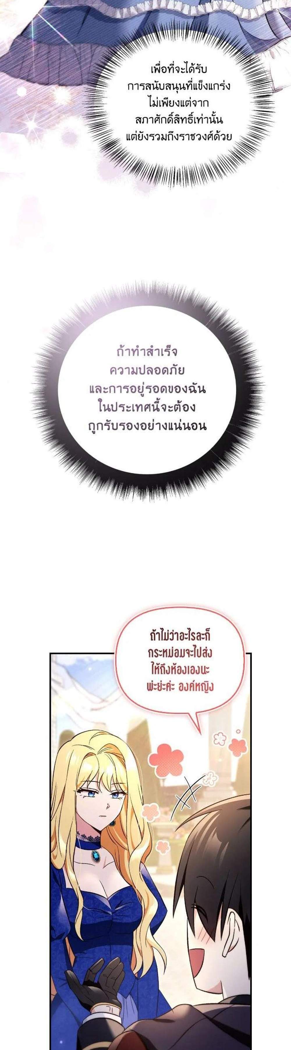 Regressor Instruction Manual คู่มือการใช้งานของนักข้ามเวลา แปลไทย