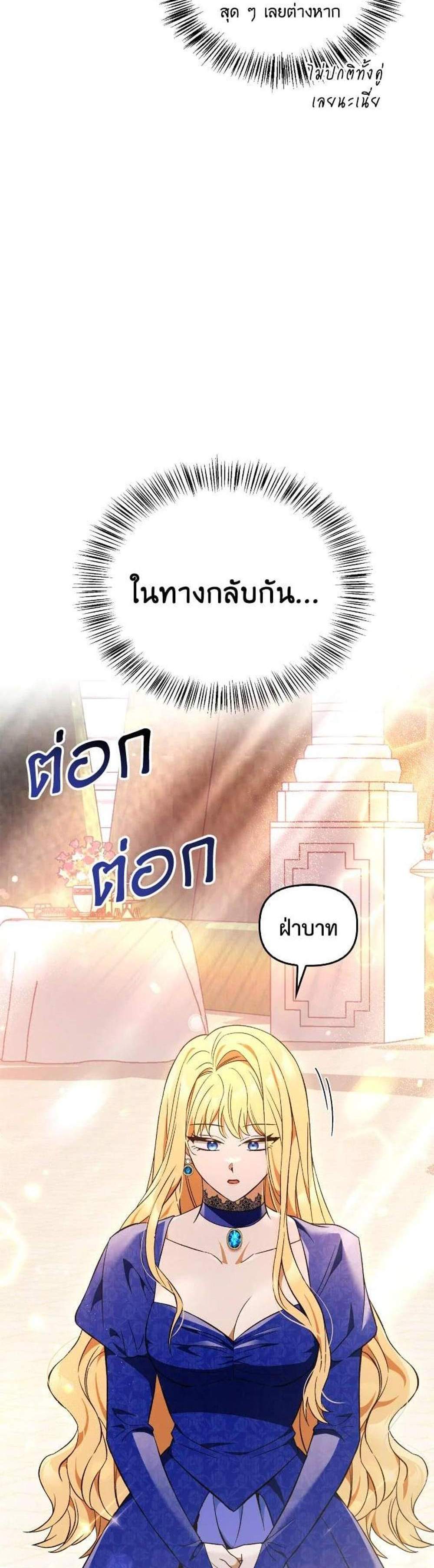 Regressor Instruction Manual คู่มือการใช้งานของนักข้ามเวลา แปลไทย