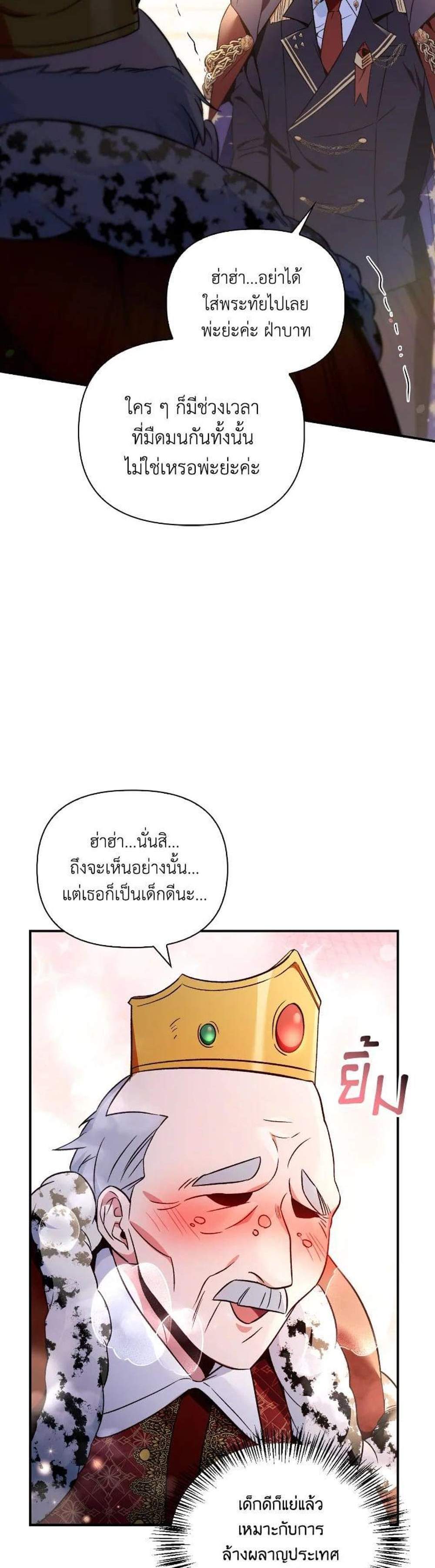 Regressor Instruction Manual คู่มือการใช้งานของนักข้ามเวลา แปลไทย