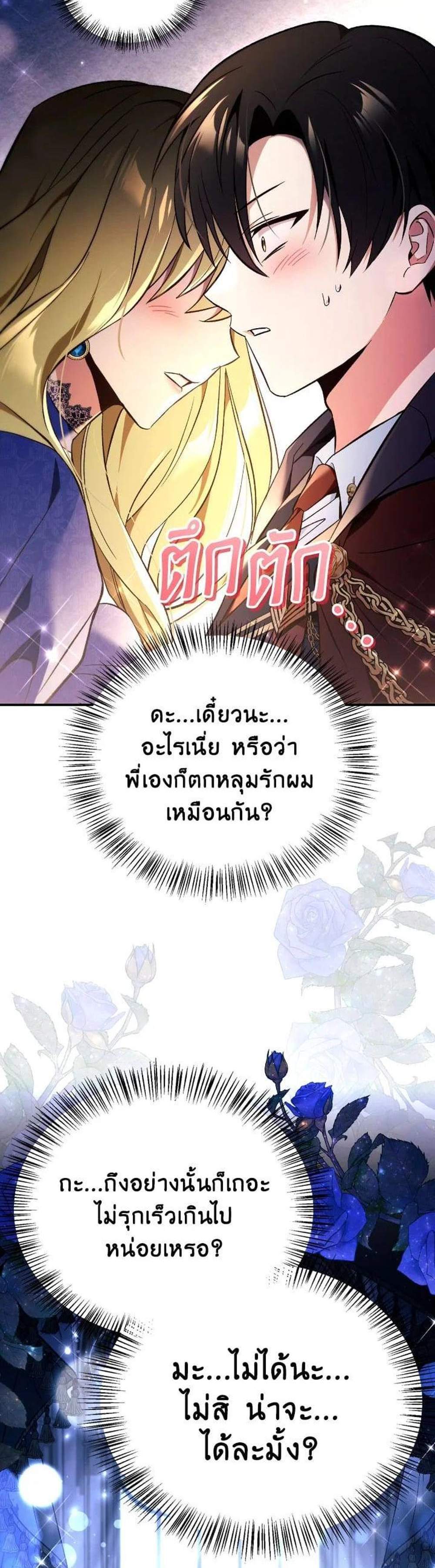 Regressor Instruction Manual คู่มือการใช้งานของนักข้ามเวลา แปลไทย