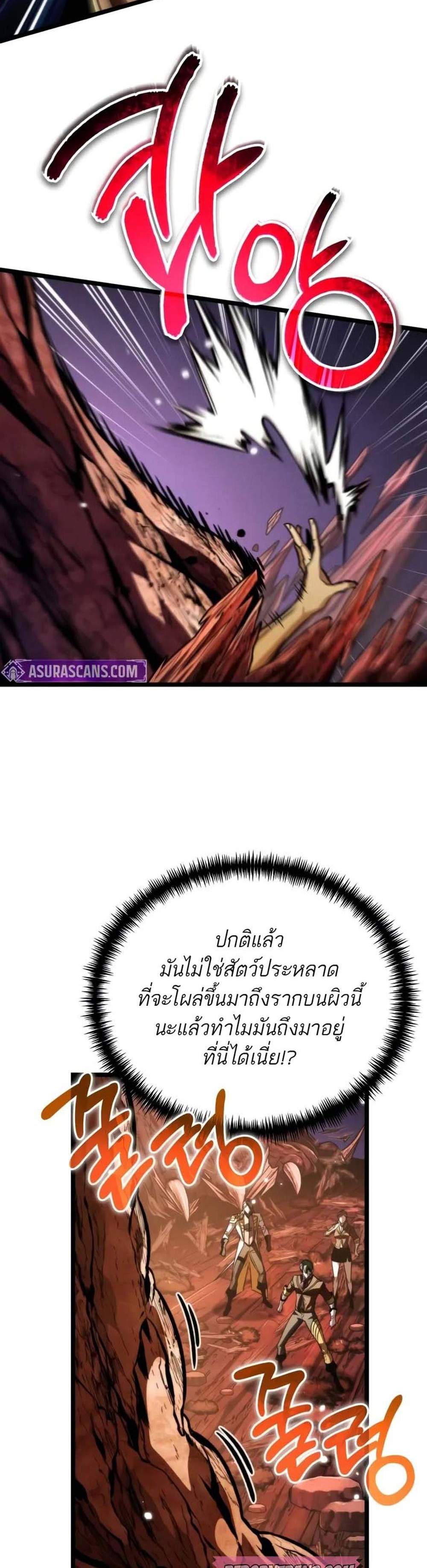 Reincarnator ผู้หวนคืน แปลไทย