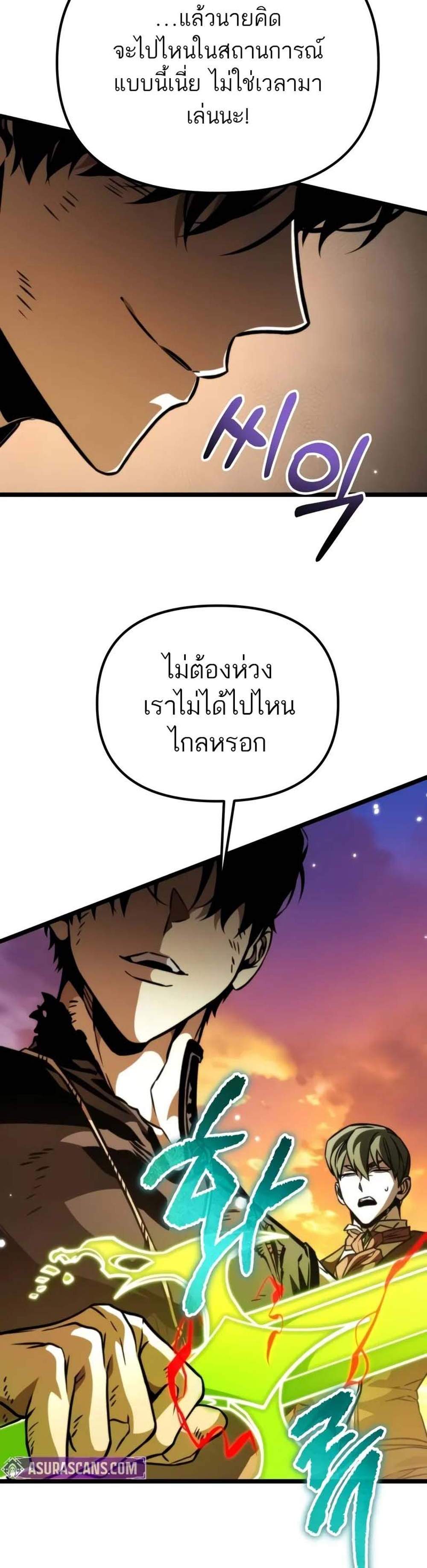 Reincarnator ผู้หวนคืน แปลไทย