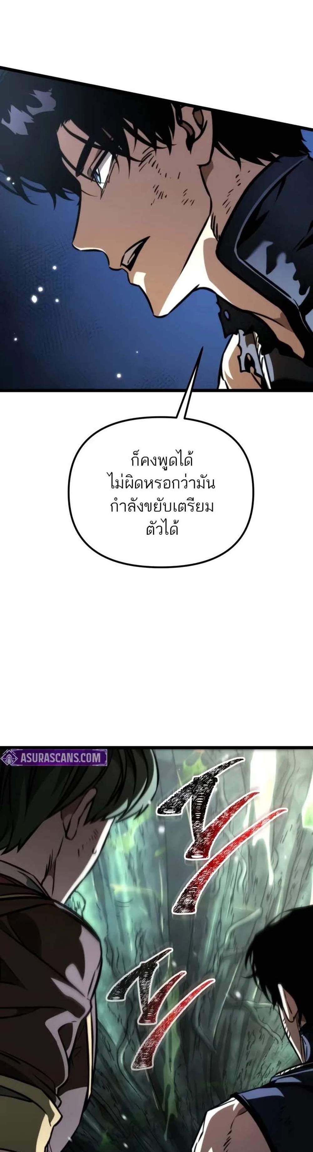 Reincarnator ผู้หวนคืน แปลไทย