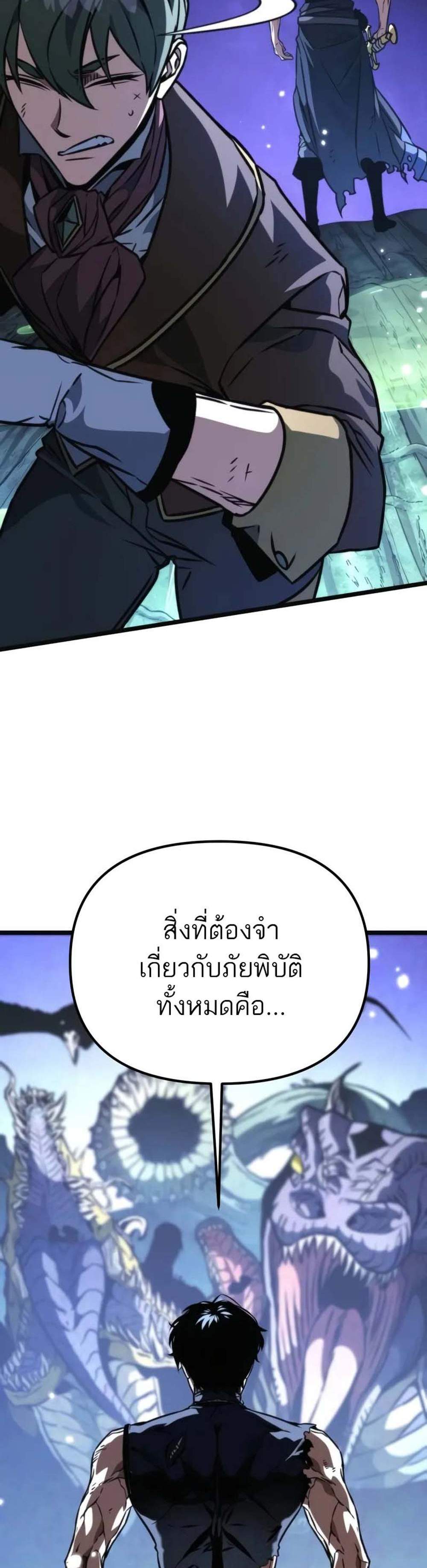 Reincarnator ผู้หวนคืน แปลไทย