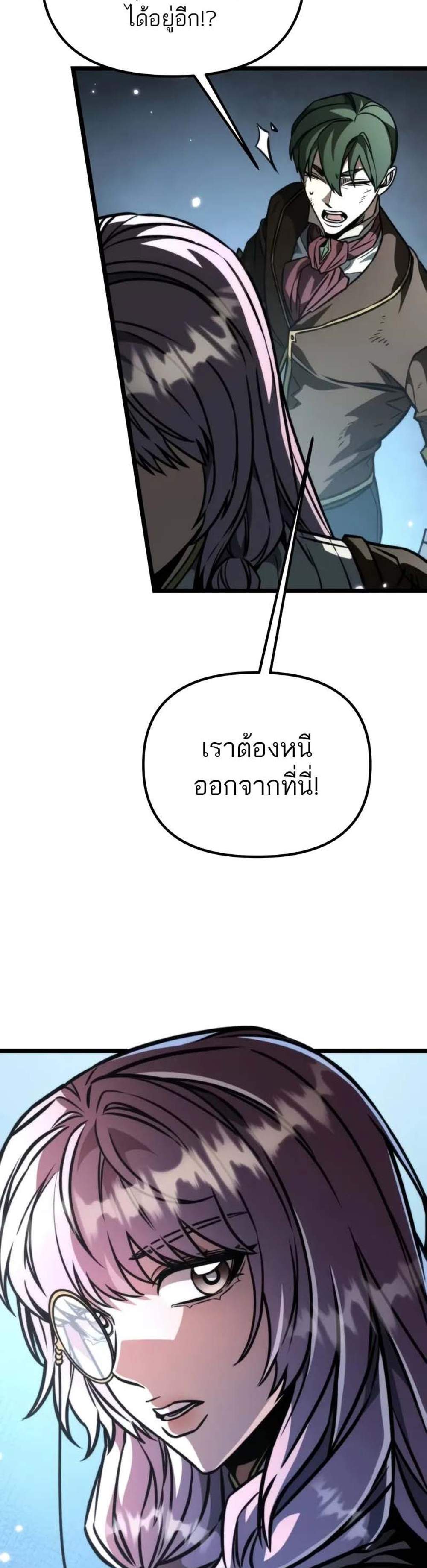 Reincarnator ผู้หวนคืน แปลไทย