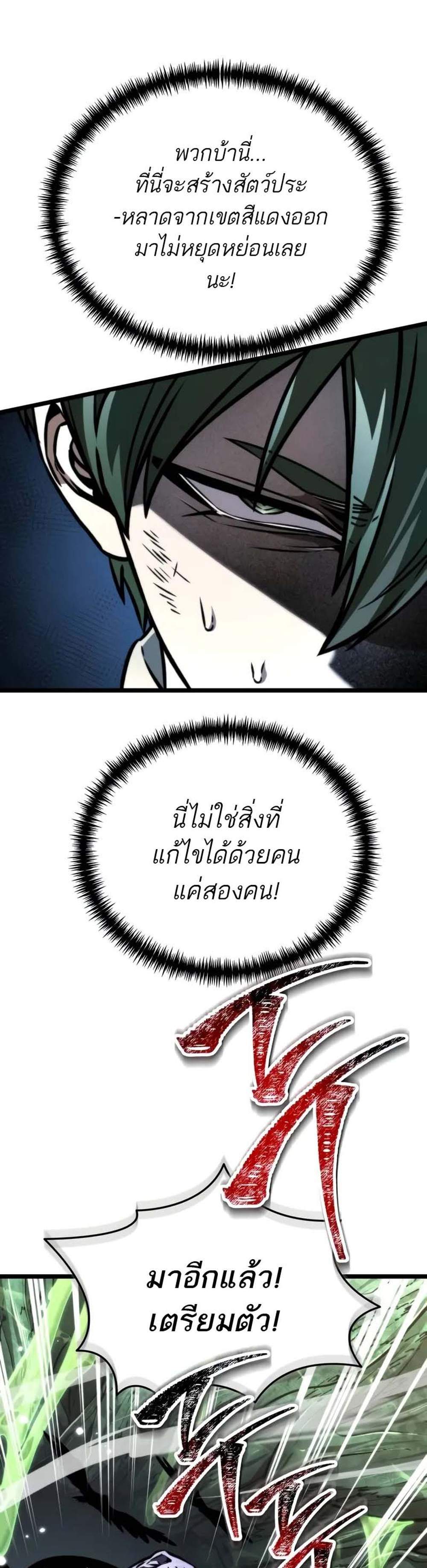 Reincarnator ผู้หวนคืน แปลไทย